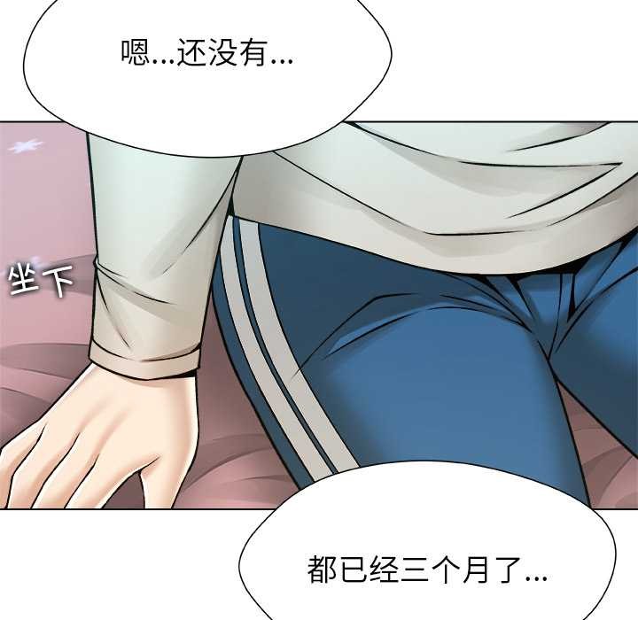 《被幸運詛咒的人》漫画 第23話