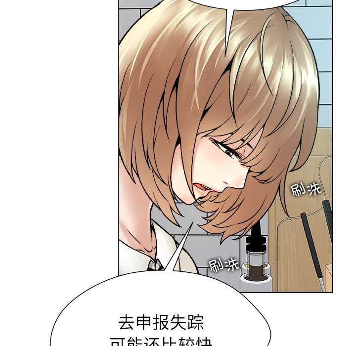 《被幸運詛咒的人》漫画 第23話