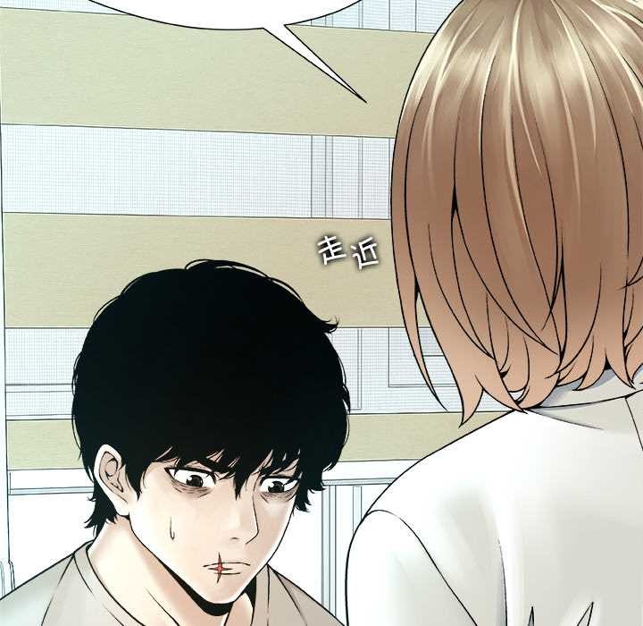 《被幸運詛咒的人》漫画 第23話