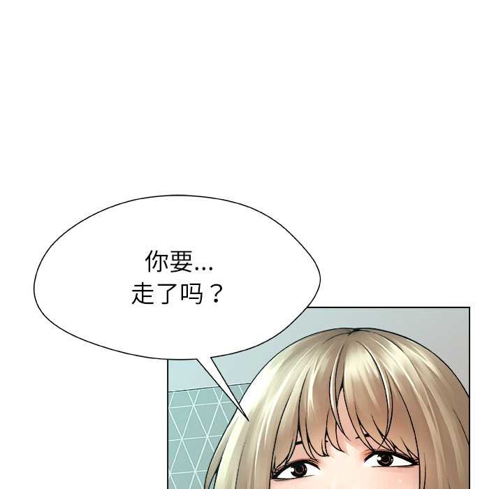 《被幸運詛咒的人》漫画 第23話