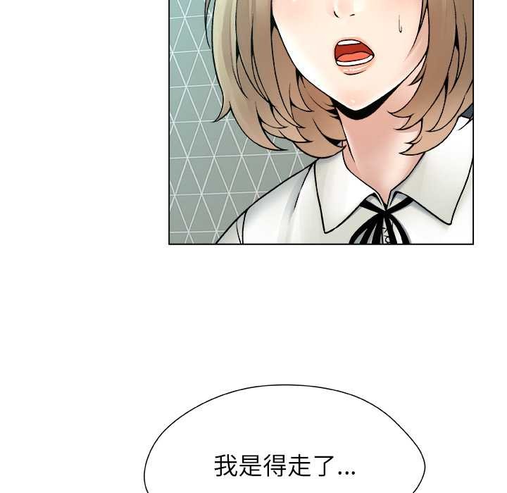 《被幸運詛咒的人》漫画 第23話