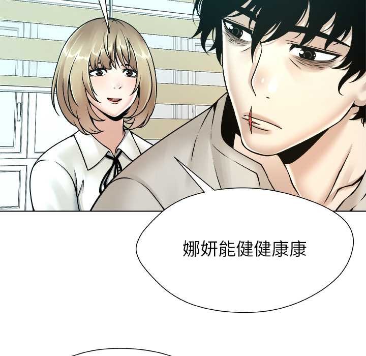 《被幸運詛咒的人》漫画 第23話