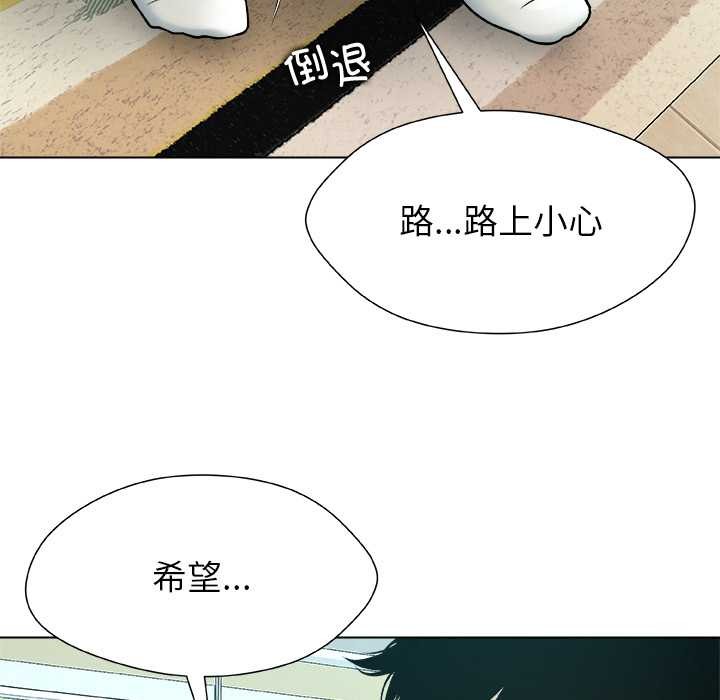 《被幸運詛咒的人》漫画 第23話