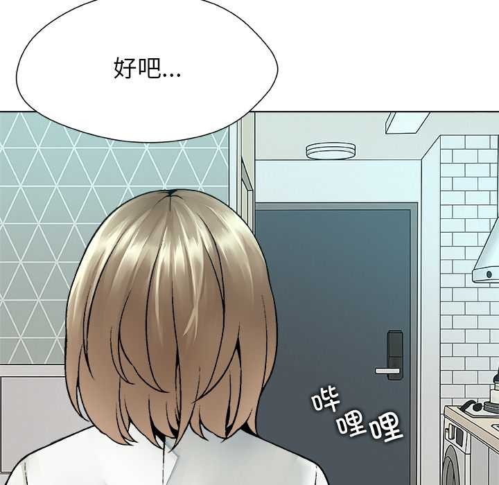 《被幸運詛咒的人》漫画 第23話