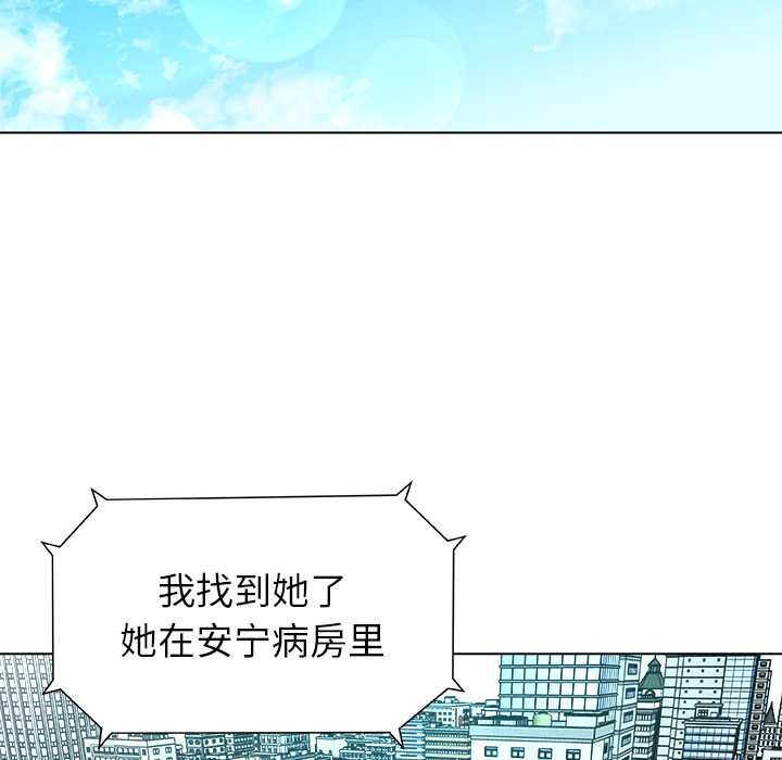 《被幸運詛咒的人》漫画 第23話