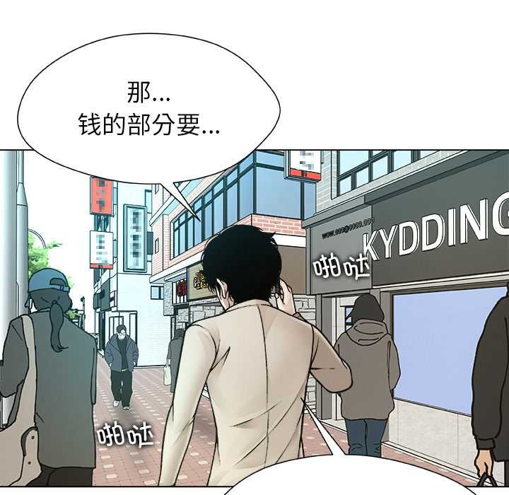 《被幸運詛咒的人》漫画 第23話