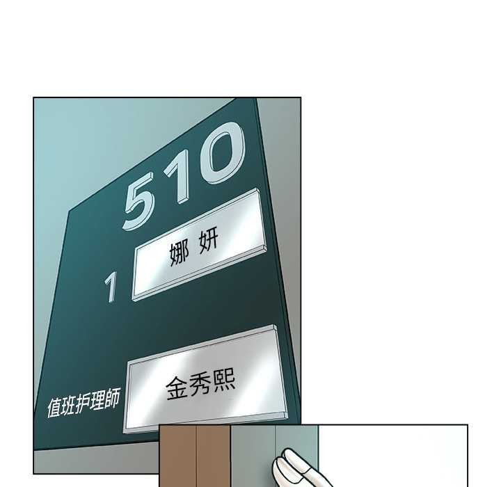 《被幸運詛咒的人》漫画 第23話