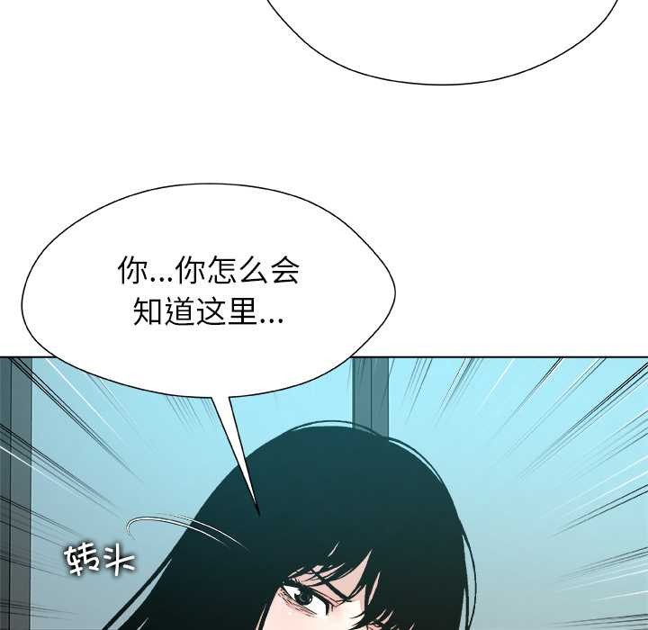 《被幸運詛咒的人》漫画 第23話