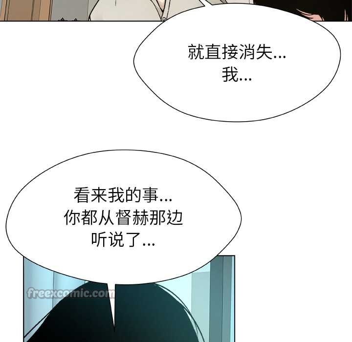 《被幸運詛咒的人》漫画 第23話