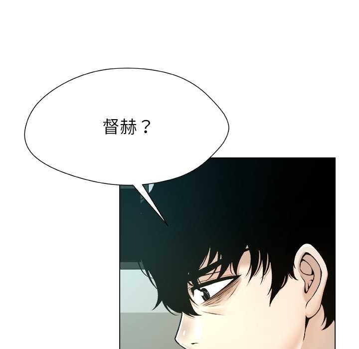 《被幸運詛咒的人》漫画 第23話