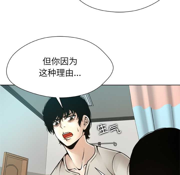 《被幸運詛咒的人》漫画 第23話