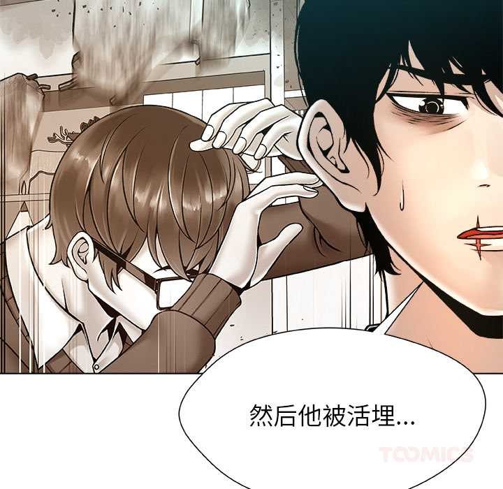 《被幸運詛咒的人》漫画 第23話