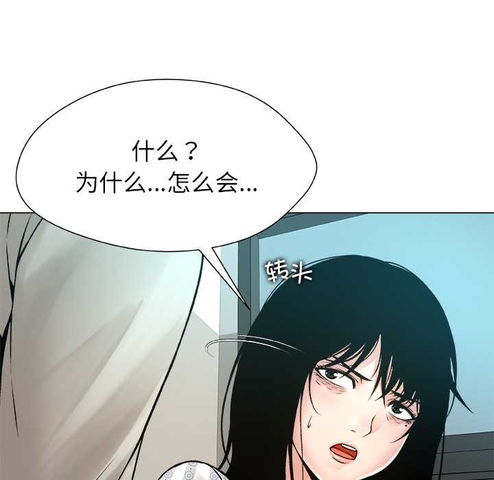 《被幸運詛咒的人》漫画 第23話