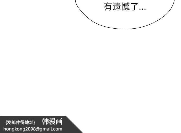 《被幸運詛咒的人》漫画 第23話