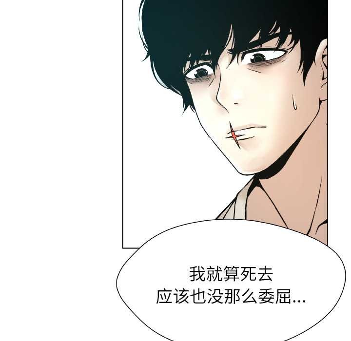 《被幸運詛咒的人》漫画 第23話