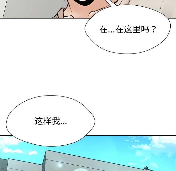 《被幸運詛咒的人》漫画 第23話