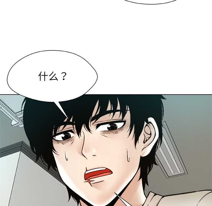 《被幸運詛咒的人》漫画 第23話