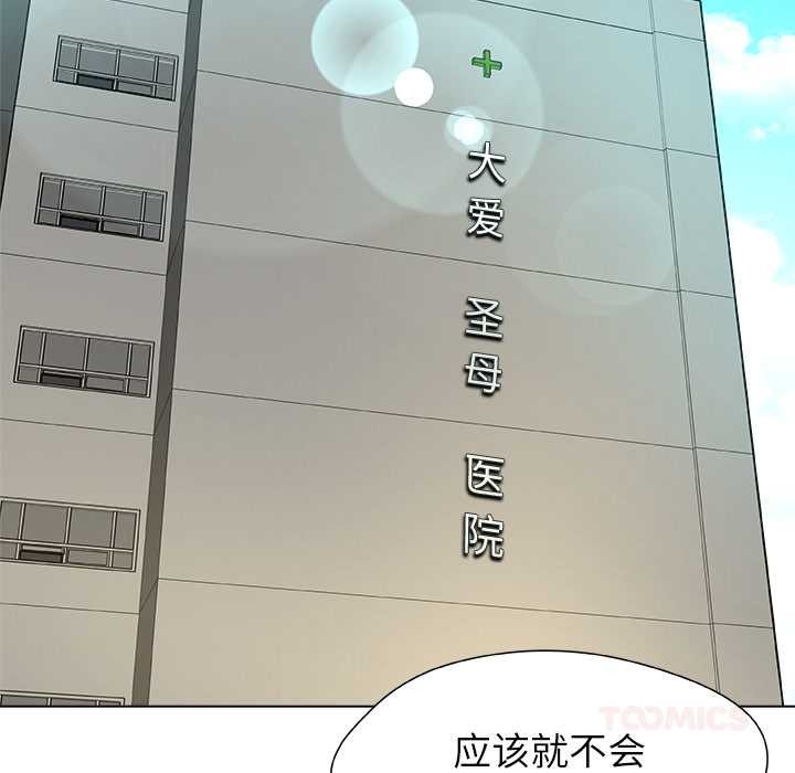 《被幸運詛咒的人》漫画 第23話