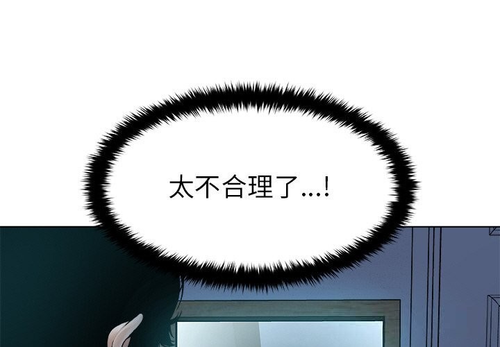 《被幸運詛咒的人》漫画 第3話