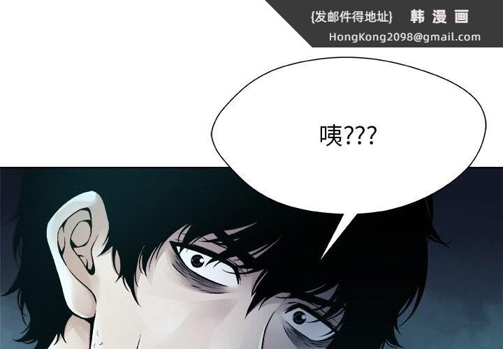 《被幸運詛咒的人》漫画 第3話