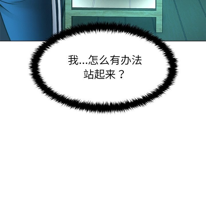 《被幸運詛咒的人》漫画 第3話