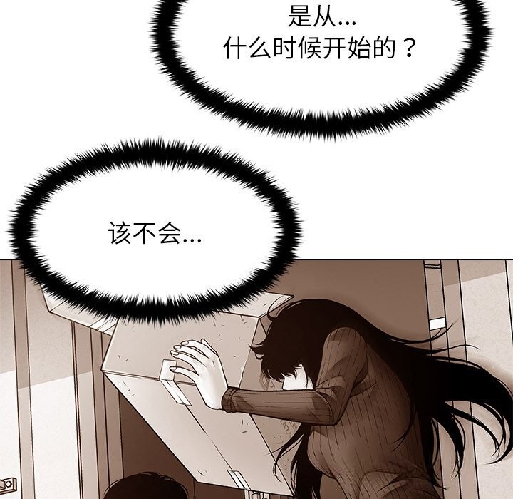 《被幸運詛咒的人》漫画 第3話