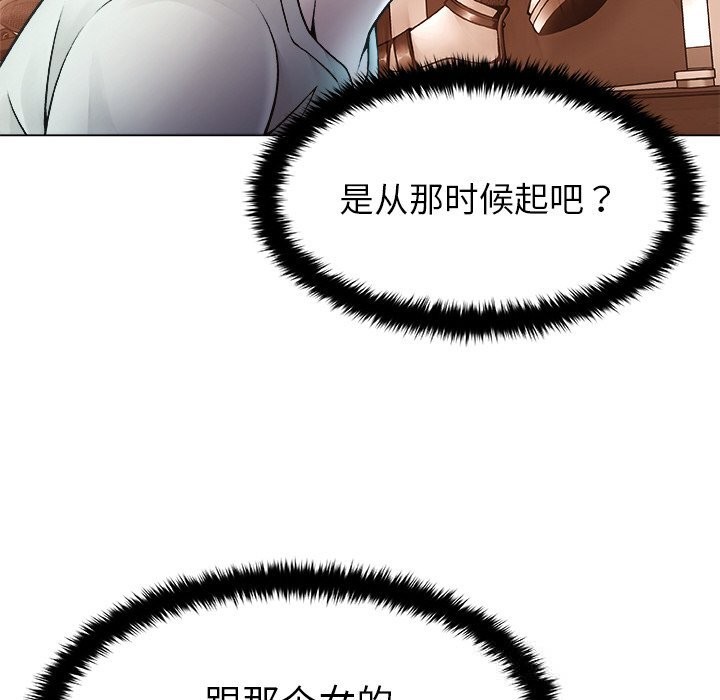 《被幸運詛咒的人》漫画 第3話