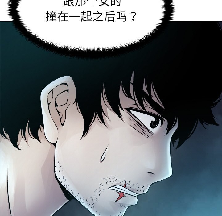 《被幸運詛咒的人》漫画 第3話