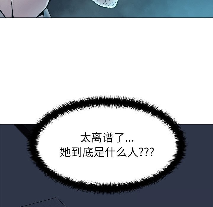 《被幸運詛咒的人》漫画 第3話