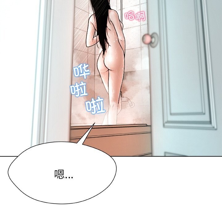 《被幸運詛咒的人》漫画 第3話