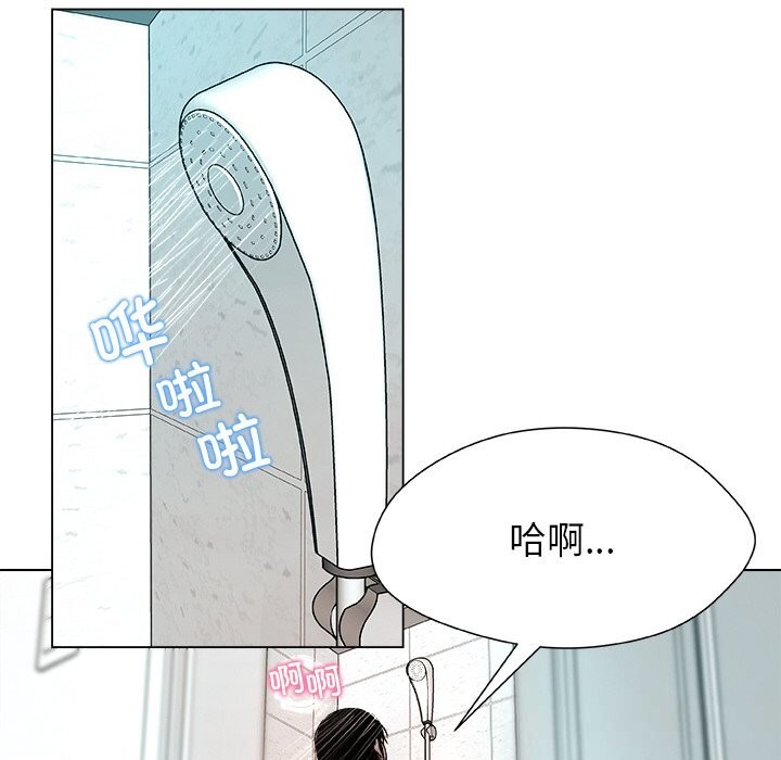 《被幸運詛咒的人》漫画 第3話