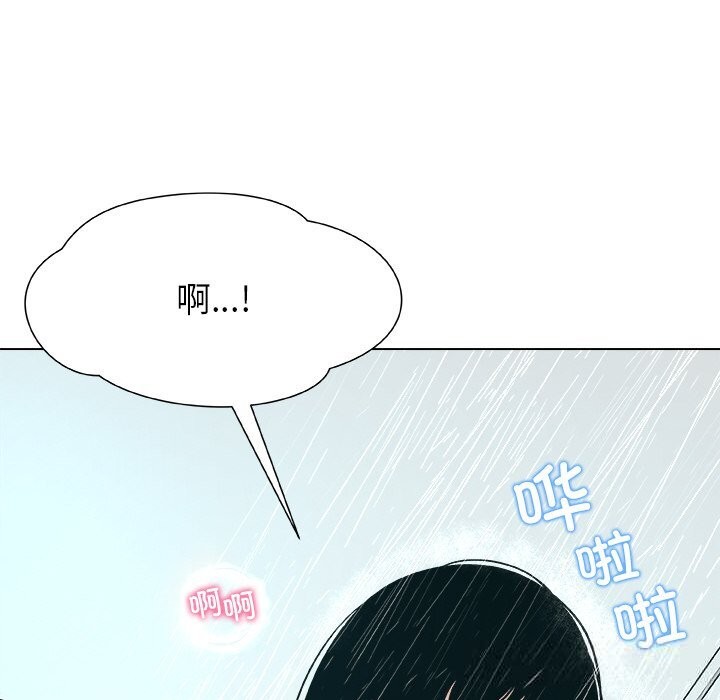 《被幸運詛咒的人》漫画 第3話