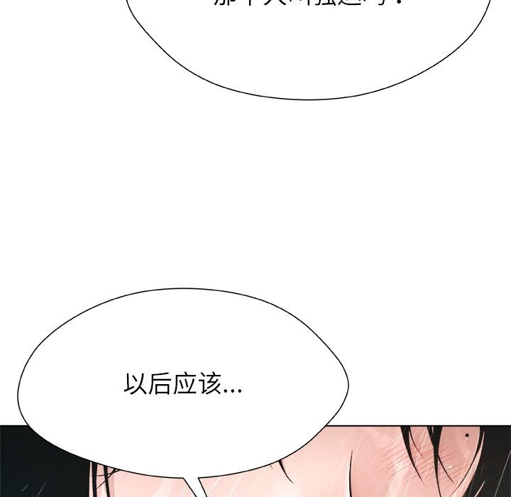 《被幸運詛咒的人》漫画 第3話