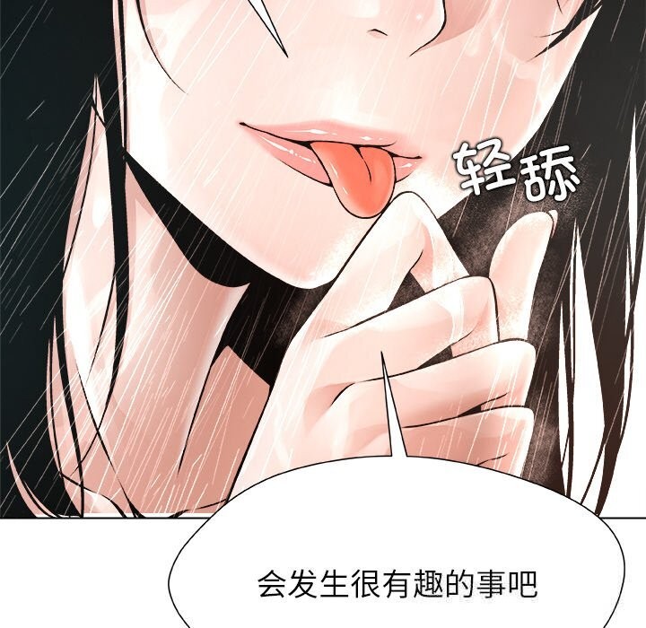 《被幸運詛咒的人》漫画 第3話