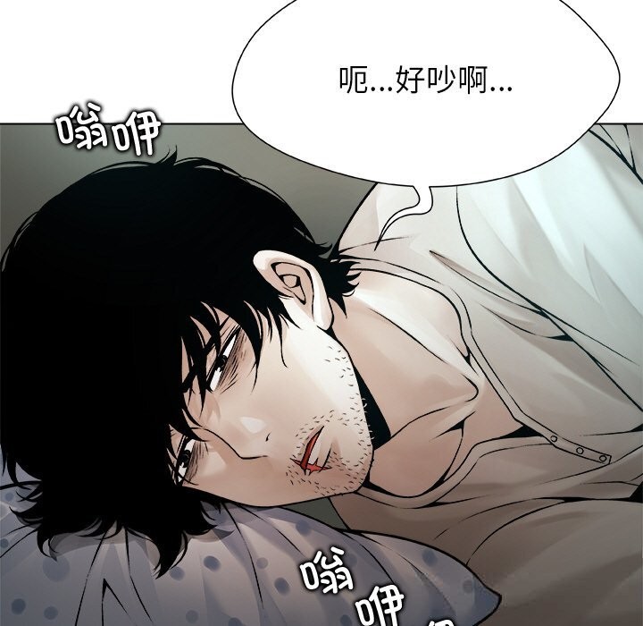 《被幸運詛咒的人》漫画 第3話