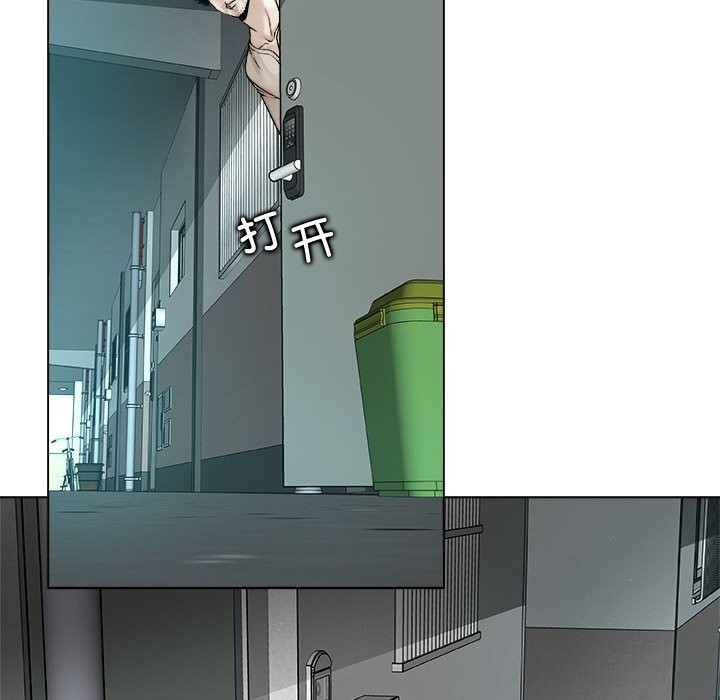 《被幸運詛咒的人》漫画 第3話