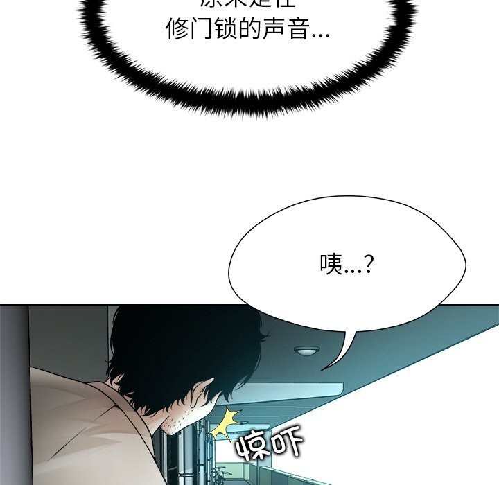 《被幸運詛咒的人》漫画 第3話