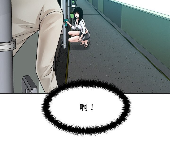 《被幸運詛咒的人》漫画 第3話
