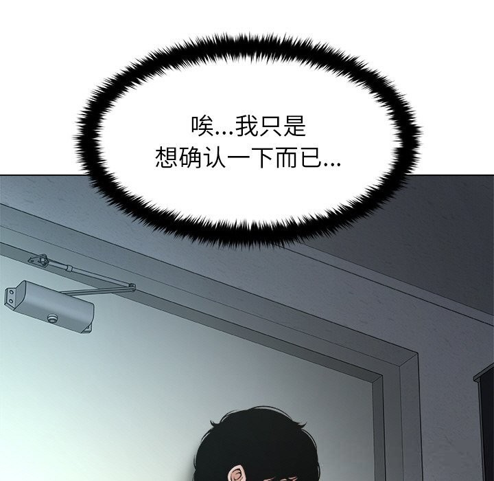 《被幸運詛咒的人》漫画 第3話