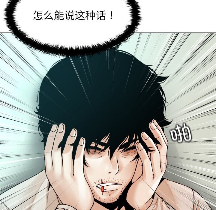 《被幸運詛咒的人》漫画 第3話
