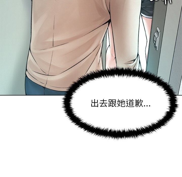 《被幸運詛咒的人》漫画 第3話