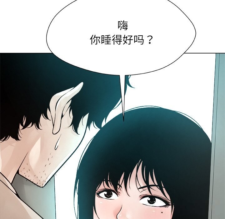 《被幸運詛咒的人》漫画 第3話