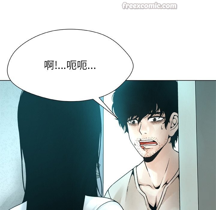 《被幸運詛咒的人》漫画 第3話