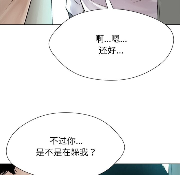 《被幸運詛咒的人》漫画 第3話