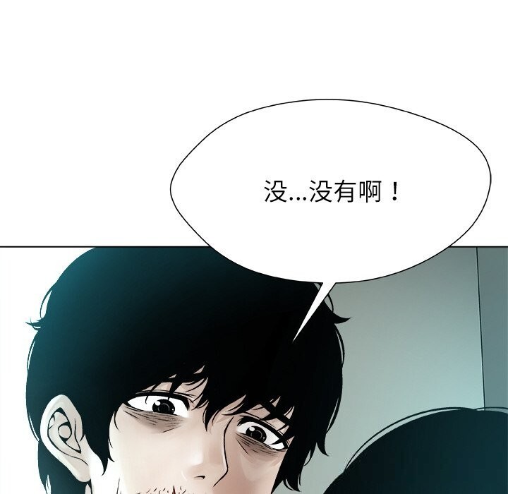 《被幸運詛咒的人》漫画 第3話