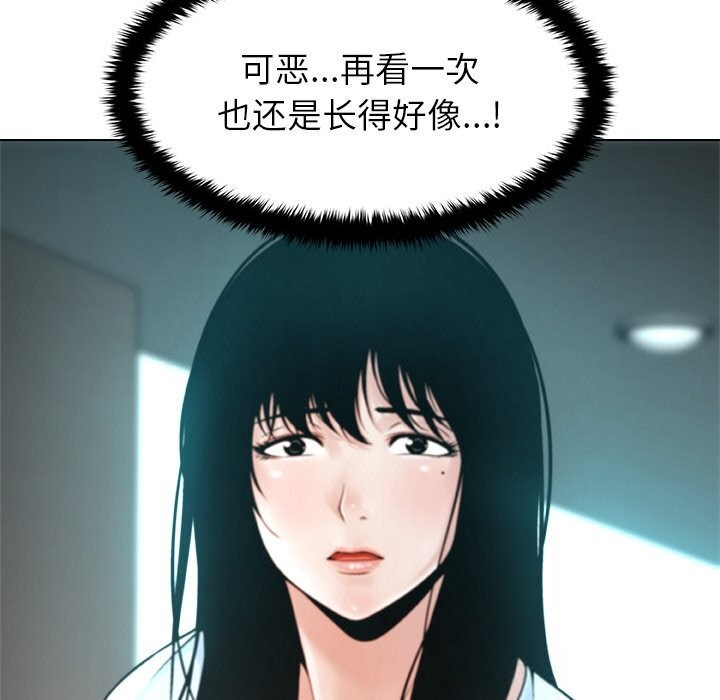 《被幸運詛咒的人》漫画 第3話