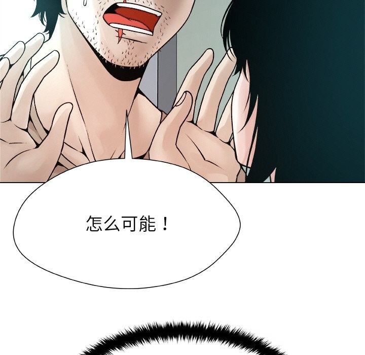 《被幸運詛咒的人》漫画 第3話