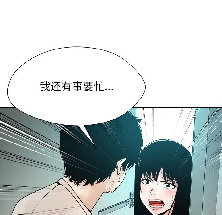 《被幸運詛咒的人》漫画 第3話