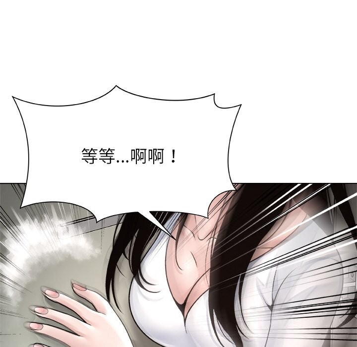 《被幸運詛咒的人》漫画 第3話