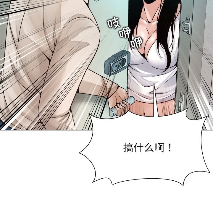 《被幸運詛咒的人》漫画 第3話